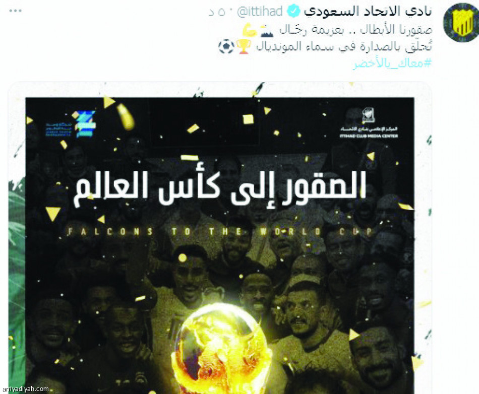 سالم 
يصنع زخم فرحة الأخضر