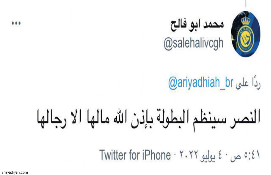 الهلال في المونديال..
حق مشروع.. وسخرية