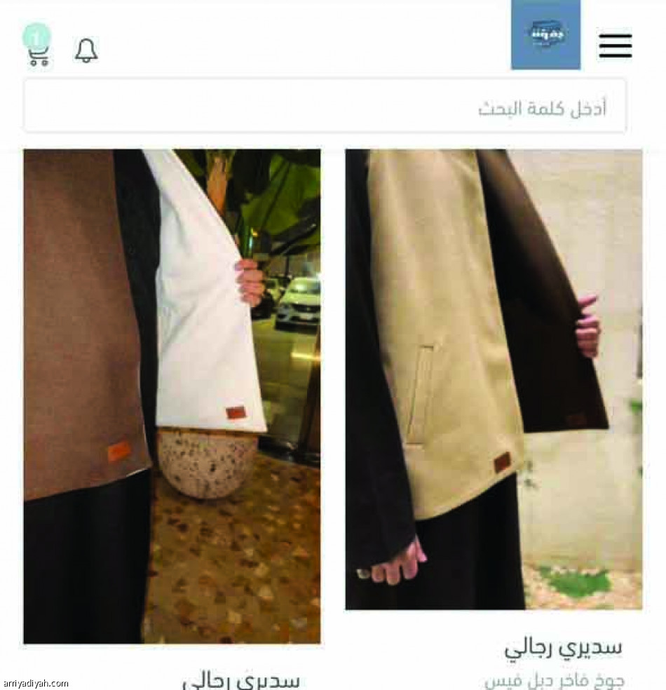 عشق
الأزياء يطلق «دفوة»