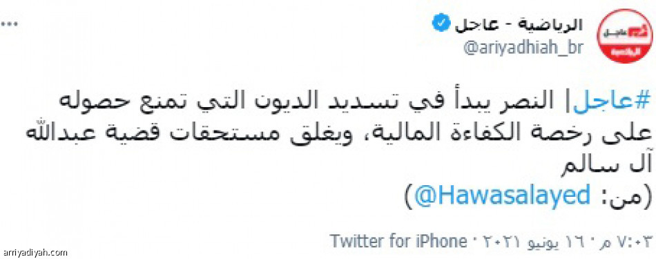 قائمة الأولمبي
تقسم المغردين