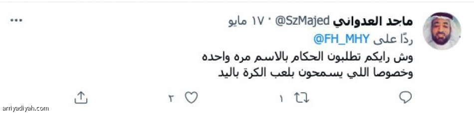 قرار لجنة الحكام..
رفض واستغراب