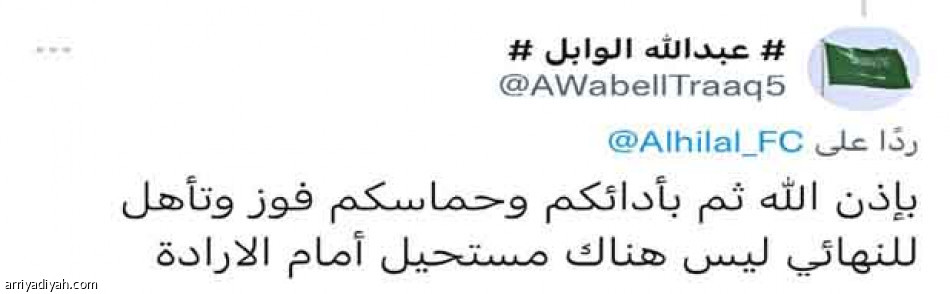 لا مستحيل..
90 دقيقة عن الحلم