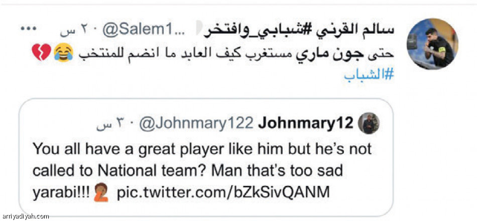 تغريدة ماري..
جدل تجاهل العابد