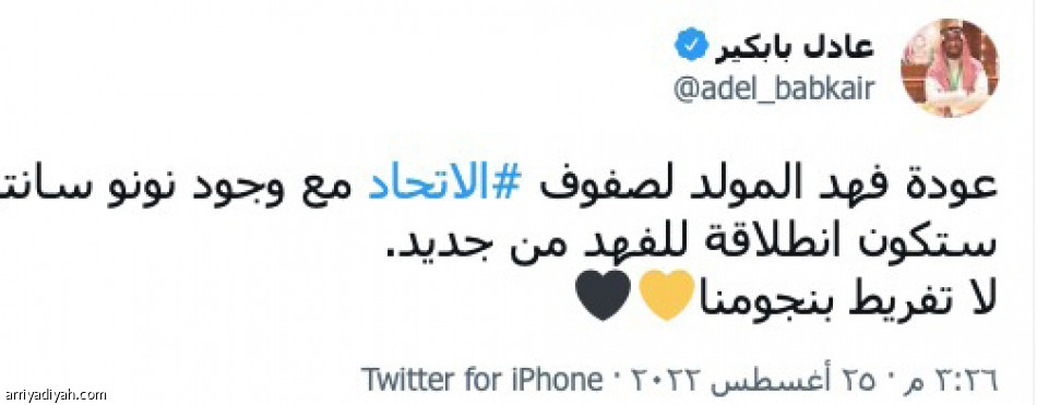 عودة المولد
تشغل الاتحاديين