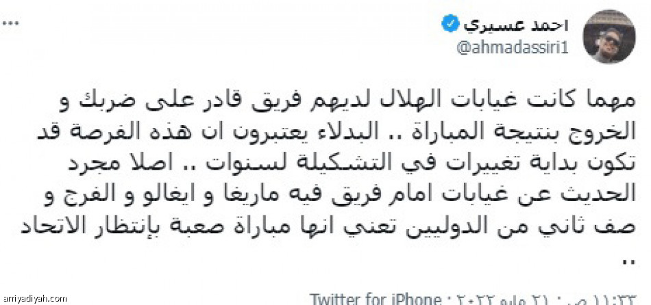 أجواء الكلاسيكو..
تخوف وثقة