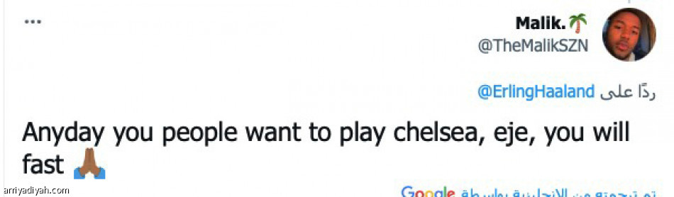 الوحش..
«جائع من أجل المزيد»