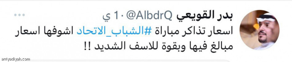 «مبالغ فيها..
وحدة بوحدة»