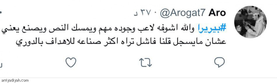 صراع تاليسكا وبيريرا والسومة
ينتقل إلى «تويتر»