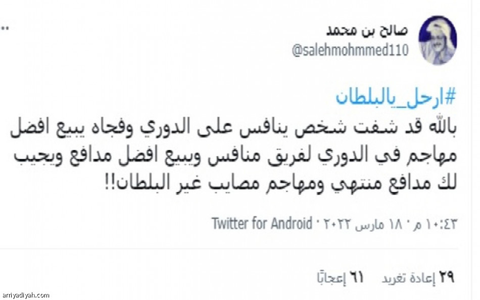 تفاعل البلطان..
تجديد الثقة يزيح مطلب الرحيل