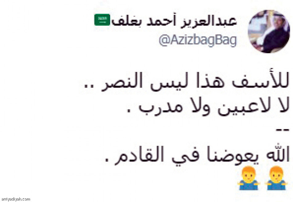 خسارة النصر..
الحسابات المعقدة تسيطر