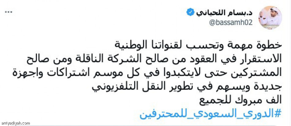 بعد الإعلان.. مغردون:
«استفيدوا من التجربة»