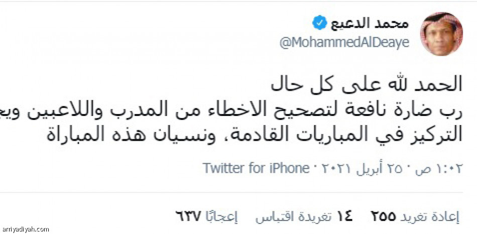 قدامى الهلال 
يتجاهلون الرباعية