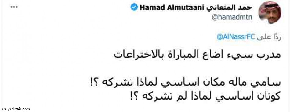 «الإتي على فين..
على النهائي»