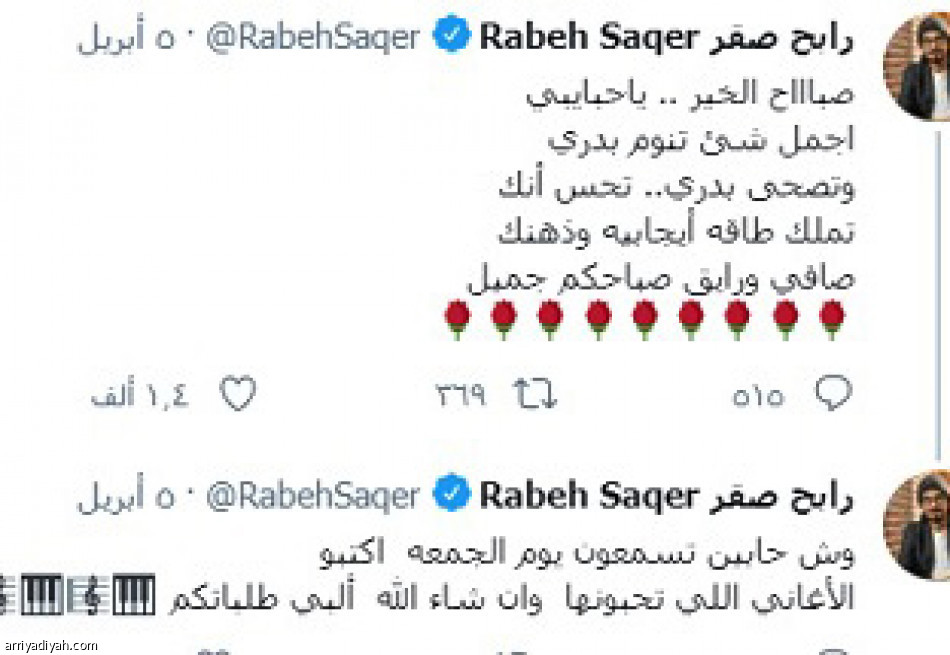 نجوم الفن..
السناني والماجد يظهران مع الانتصارات