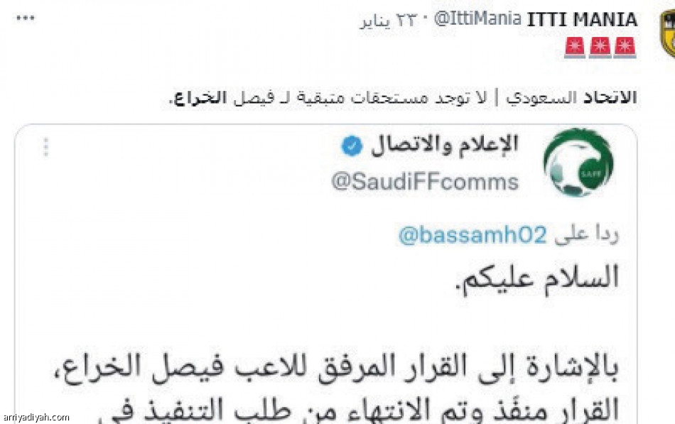 وثيقة وكيل الخراع.. 
3 ملايين تفاعل عبر «الرياضية»