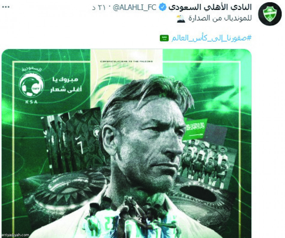 سالم 
يصنع زخم فرحة الأخضر