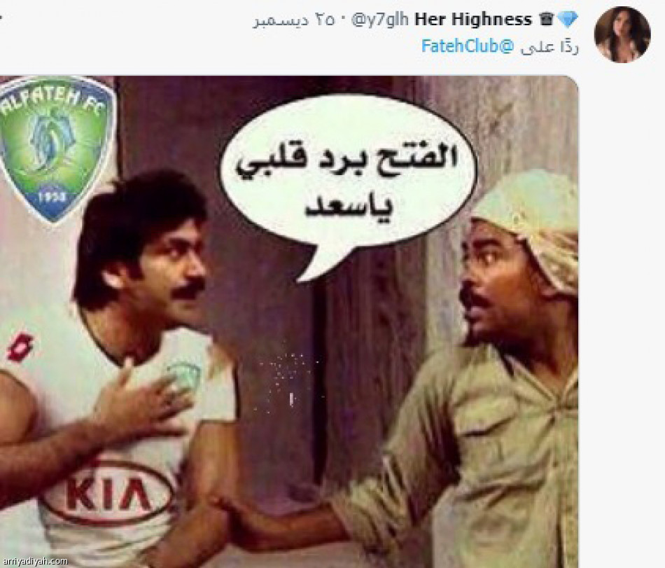 «تغريدة اللمبي»
تدخل تاريخ الفتح