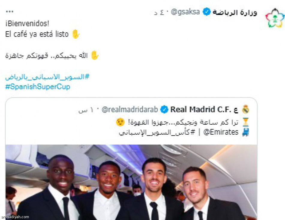 منصات السوبر..
الريال يخطف زخم التفاعل