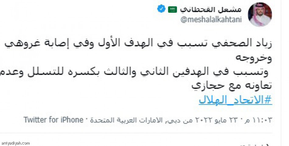 تفاعل الكلاسيكو.. 
احتفاء ميشيل وغضب زياد