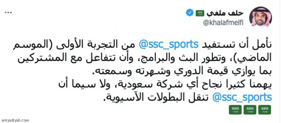 بعد الإعلان.. مغردون:
«استفيدوا من التجربة»