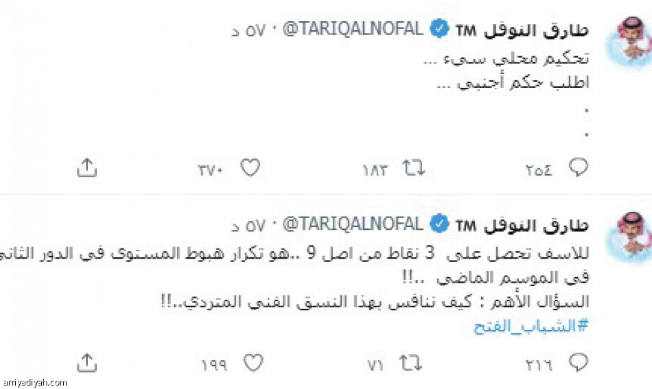 تفاعل الشبابيين..
غضب التراجع وجدل التحكيم