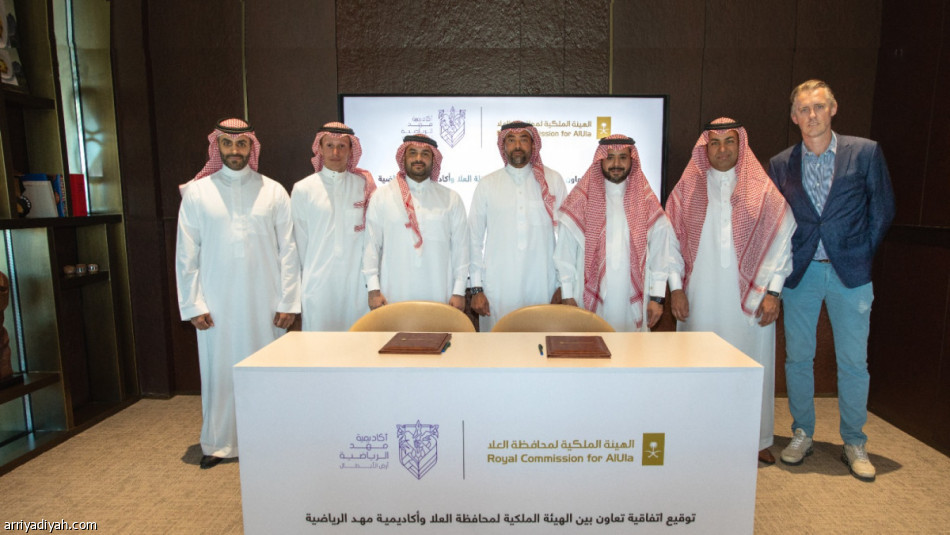 توقيع مذكرة تعاون بين أكاديمية مهد وهيئة العلا