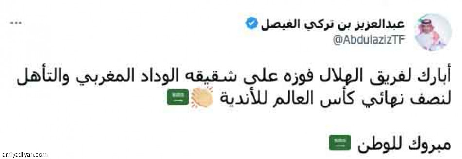 «هذا هو الحال..
عالمية وهلال»