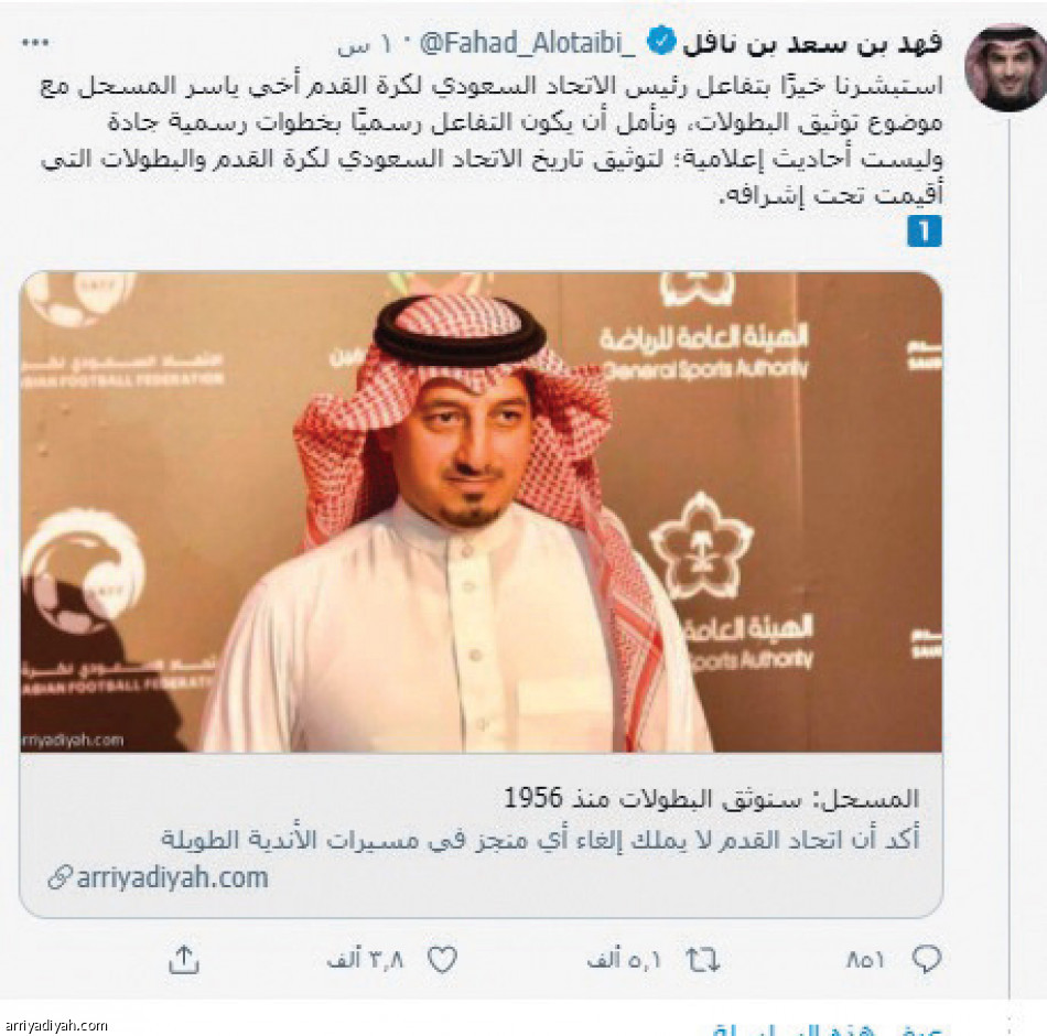 بـ 7 تغريدات
ابن نافل يدخل جدل التوثيق