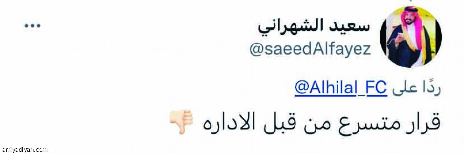 «أجمل خبر..
خذلنا.. قرار مستعجل»