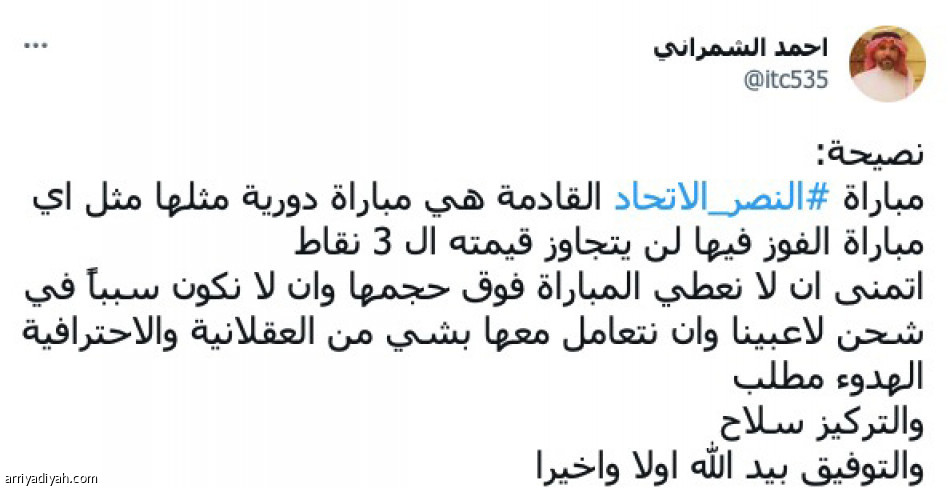 الحكام يشعلون 
الكلاسيكو مبكرا