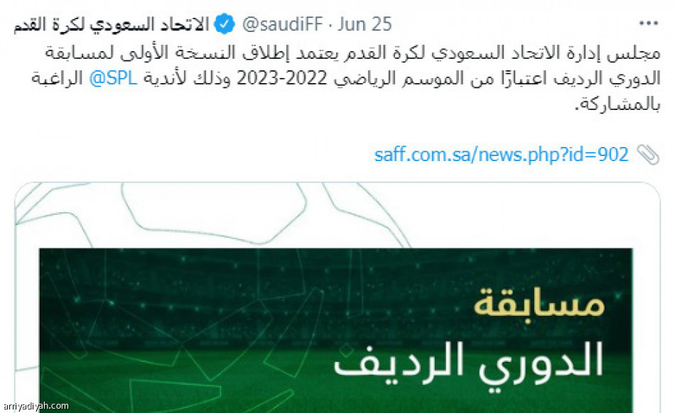 «الدوري الرديف»
مليون مشاهدة بين الرفض والقبول