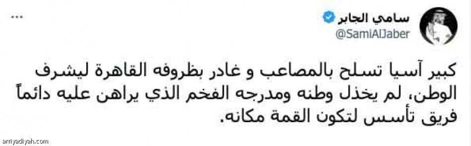«هذا هو الحال..
عالمية وهلال»