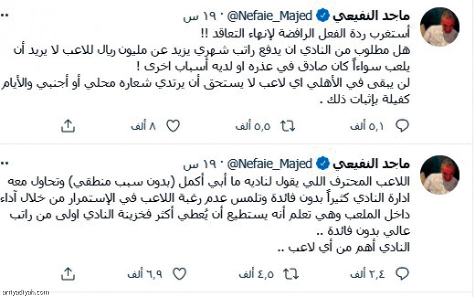 رحيل باولينيو..
صدمة في تويتر