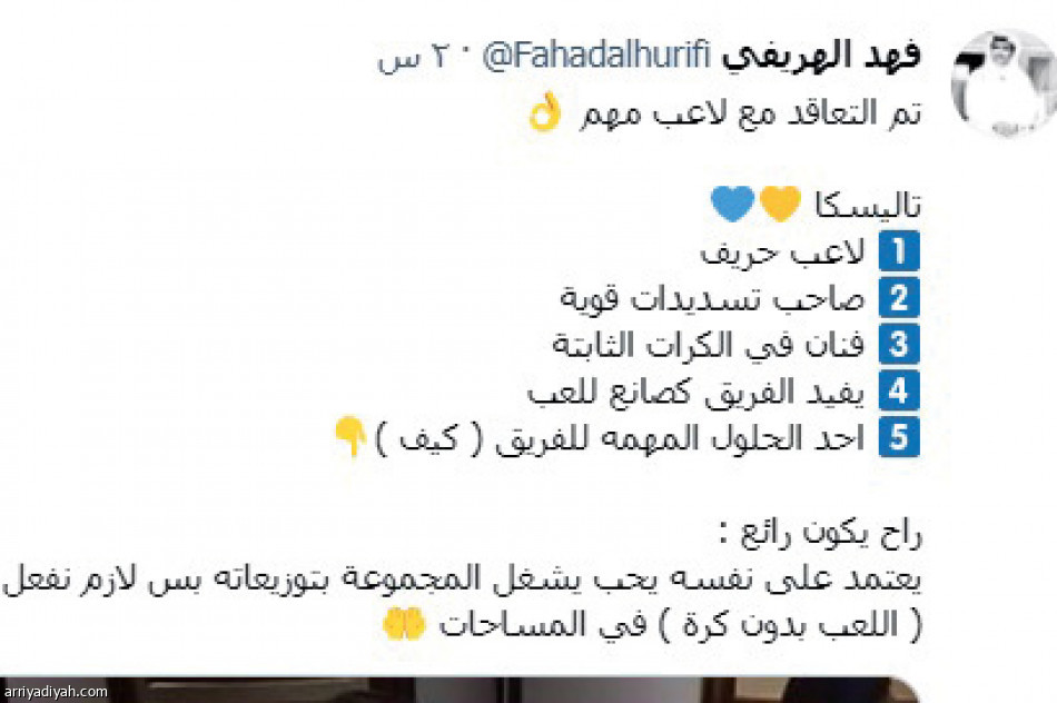 تاليسكا 
يزلزل الطائر الأزرق