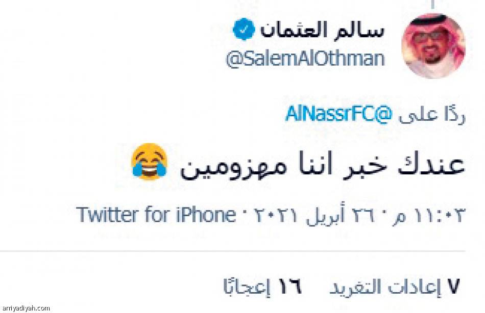 خسارة النصر..
الحسابات المعقدة تسيطر