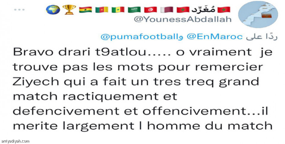 أسود الأطلس.. 
انتصار هائل ومستحق