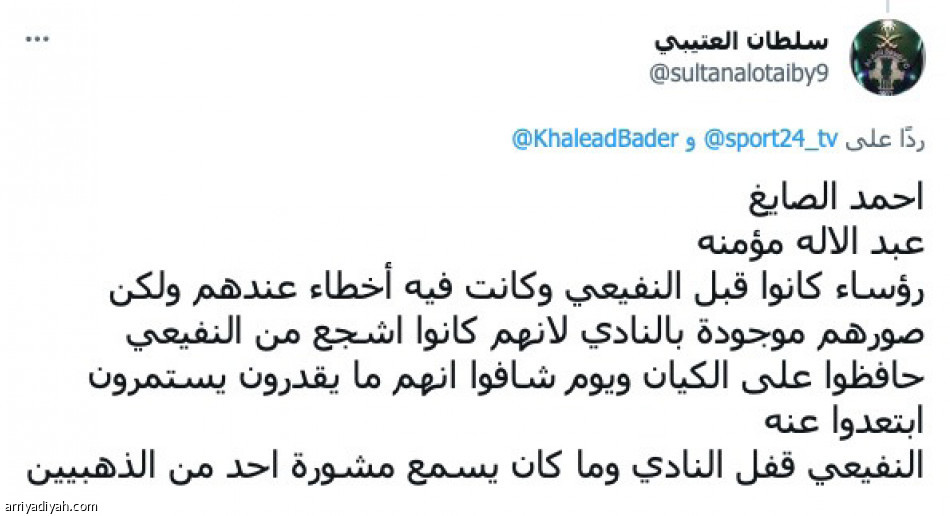 حوار مؤمنة..
يفتح جراح الأهلي