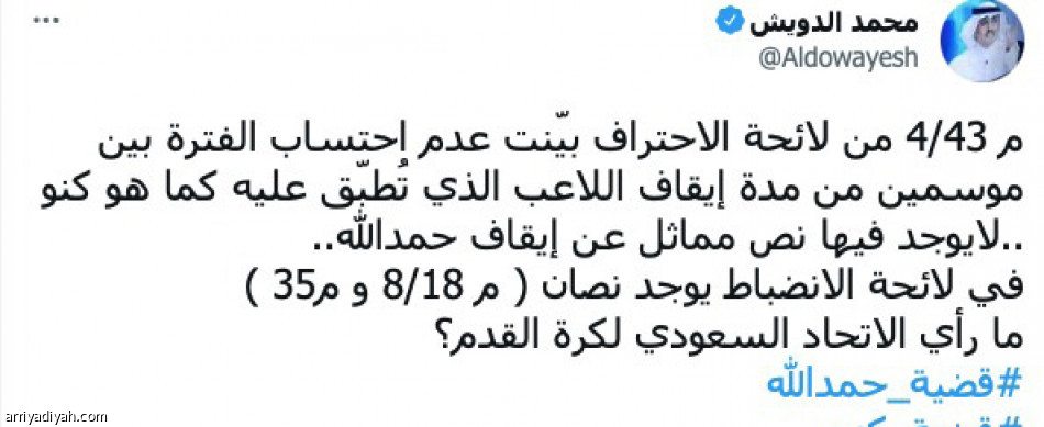 قضية كنو..
الفصول لم تنته