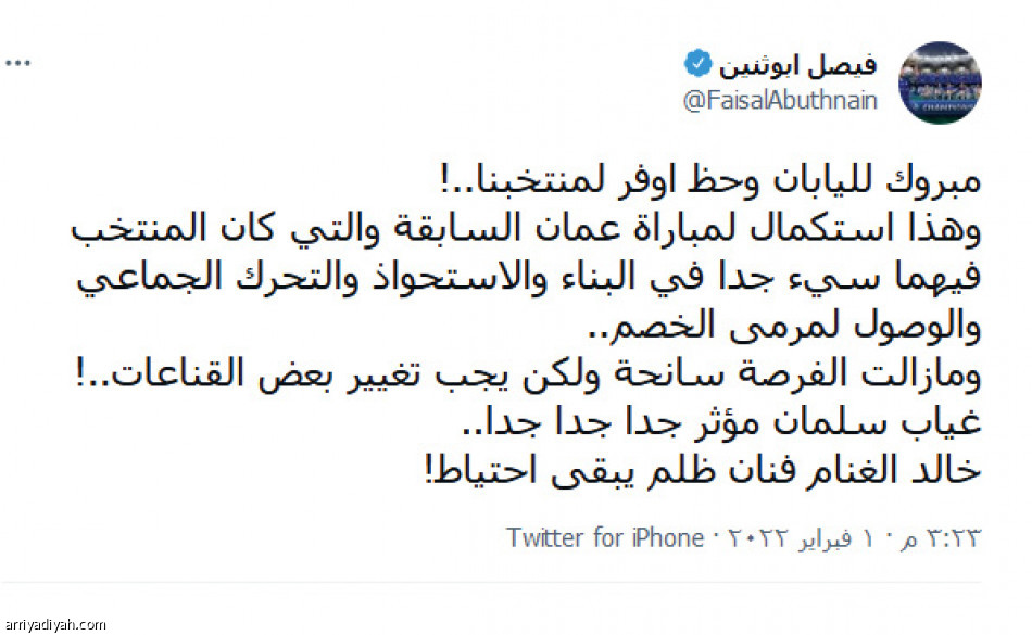 إصابة المالكي.. 
تتصدر التفاعل بـ 15 ألفا