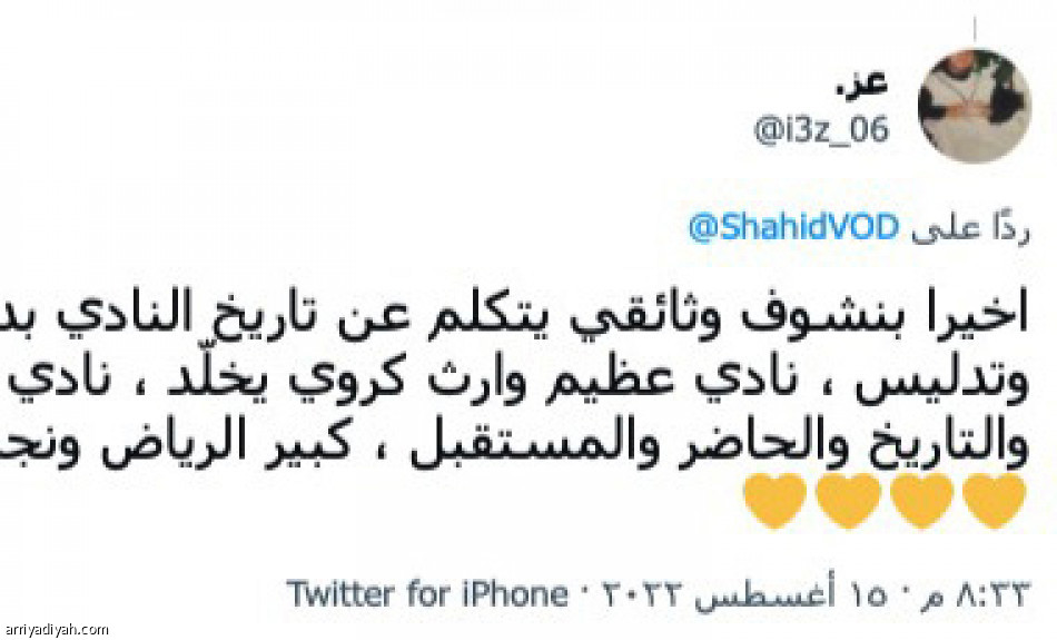 وثائقي النصر..
 كواليس.. و 8 حلقات