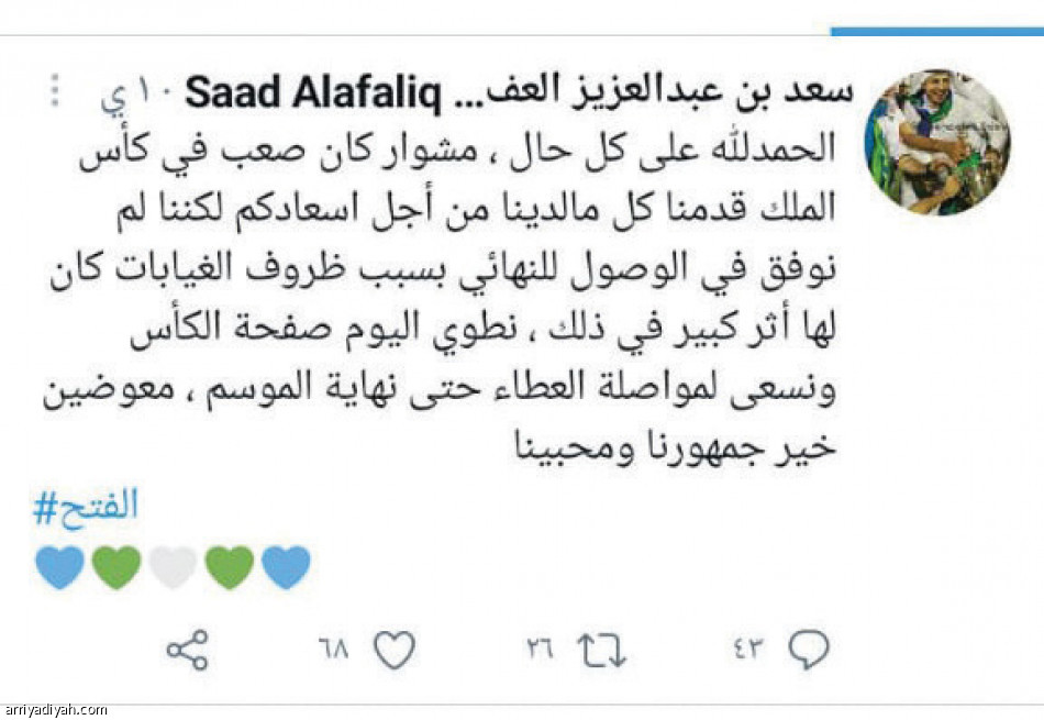 رؤساء الأندية.. لا يردون