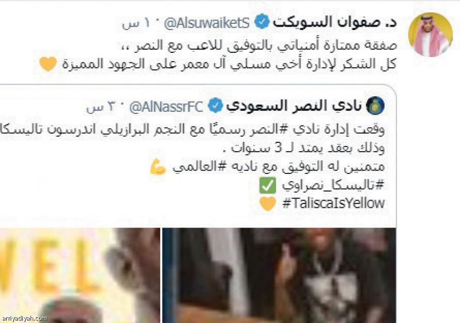 تاليسكا 
يزلزل الطائر الأزرق