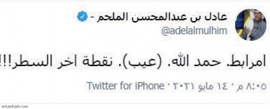 أمرابط وحمد الله
يقسمان النصراويين