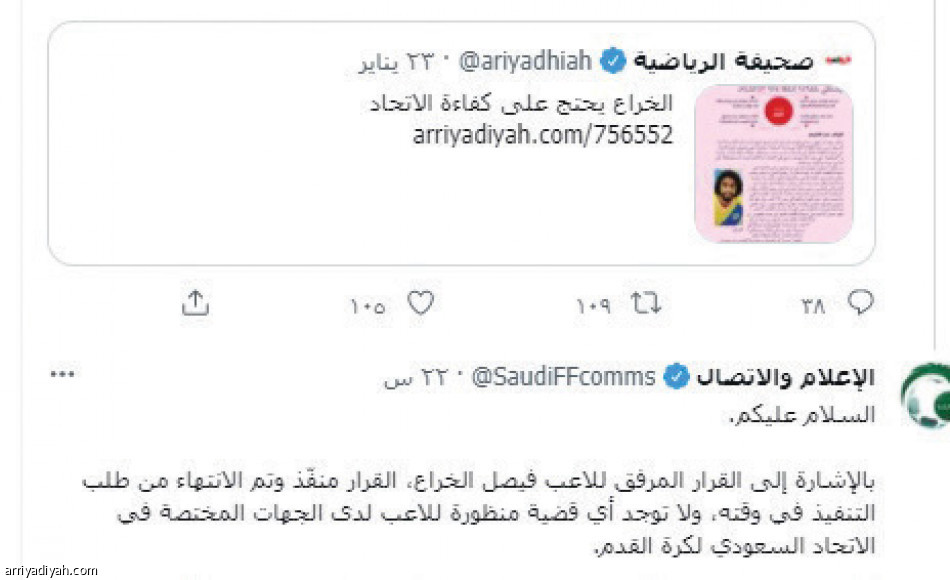 وثيقة وكيل الخراع.. 
3 ملايين تفاعل عبر «الرياضية»