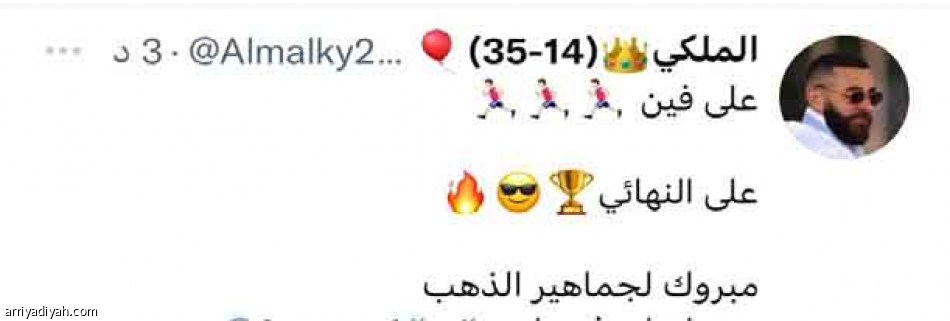 «الإتي على فين..
على النهائي»