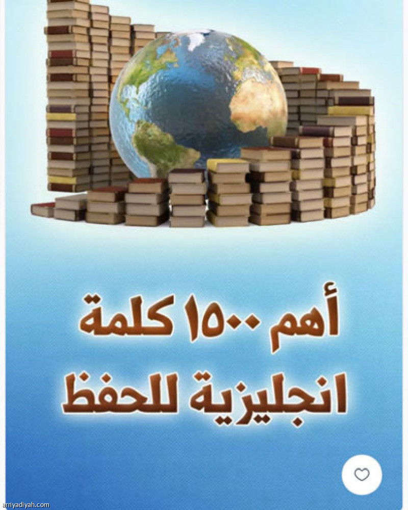 «وسيلة»..
قصة 3 أعوام