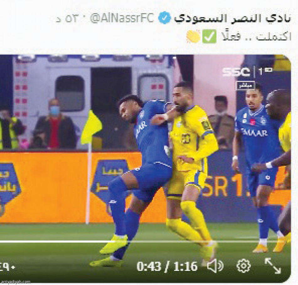 جدل التحكيم
يطغى على تفاعل كأس الملك