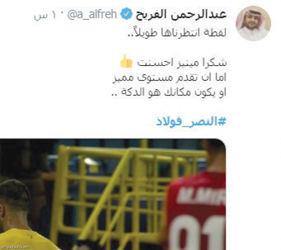 مينيزيس وحمدالله
اسكت.. ترند يتصدر