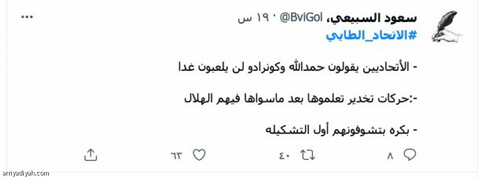 انتقاد مارتشينياك..
يجمع النصراويين والاتحاديين