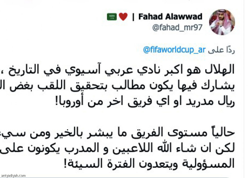 «مستوى مخيف..
عاداتك يا زعيم»